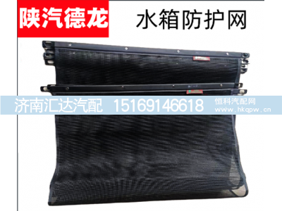 ,水箱防虫网防尘网散热器防护,济南汇达汽配销售中心