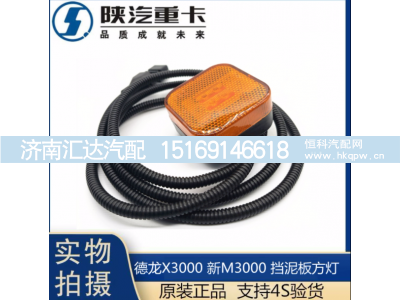 ,小灯小方灯挡泥板灯边灯,济南汇达汽配销售中心