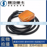 ,小灯小方灯挡泥板灯边灯,济南汇达汽配销售中心