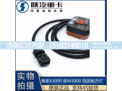 ,小灯小方灯挡泥板灯边灯,济南汇达汽配销售中心