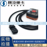 ,小灯小方灯挡泥板灯边灯,济南汇达汽配销售中心
