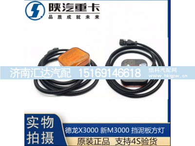 ,小灯小方灯挡泥板灯边灯,济南汇达汽配销售中心