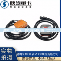 ,小灯小方灯挡泥板灯边灯,济南汇达汽配销售中心