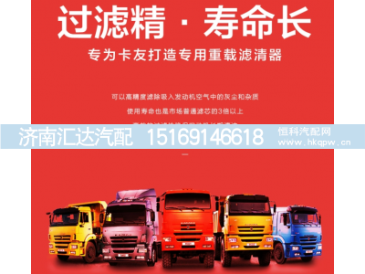 ,空气滤芯,济南汇达汽配销售中心