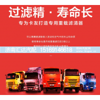 ,空气滤芯,济南汇达汽配销售中心