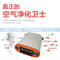 ,空气滤芯,济南汇达汽配销售中心