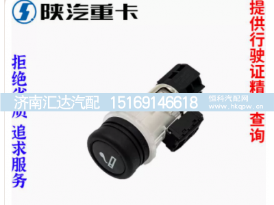 ,点烟器电源插座原厂全车配件,济南汇达汽配销售中心