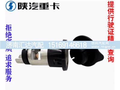 ,点烟器电源插座原厂全车配件,济南汇达汽配销售中心