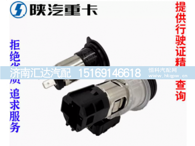 ,点烟器电源插座原厂全车配件,济南汇达汽配销售中心