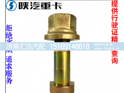 ,汉德桥轮胎螺丝原厂全车配件大全,济南汇达汽配销售中心