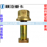 ,汉德桥轮胎螺丝原厂全车配件大全,济南汇达汽配销售中心