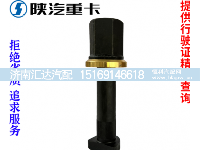 ,汉德桥轮胎螺丝原厂全车配件大全,济南汇达汽配销售中心