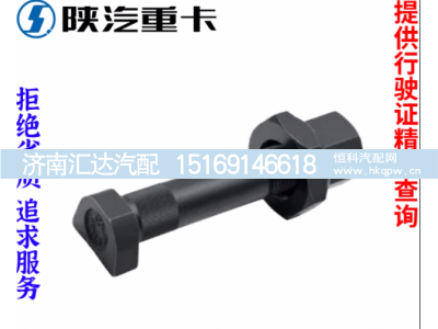 ,汉德桥轮胎螺丝原厂全车配件大全,济南汇达汽配销售中心