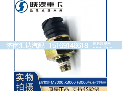 ,气压传感器新,济南汇达汽配销售中心