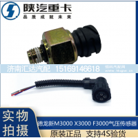 ,气压传感器新,济南汇达汽配销售中心