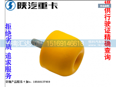 ,驾驶室缓冲胶垫块纯正原厂配件,济南汇达汽配销售中心