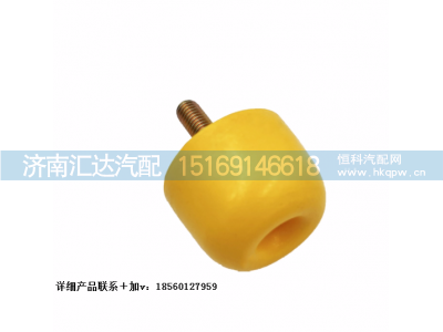 ,驾驶室缓冲胶垫块纯正原厂配件,济南汇达汽配销售中心