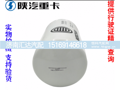 ,发动机机油滤清器纯正原厂配件,济南汇达汽配销售中心