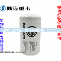 ,发动机机油滤清器纯正原厂配件,济南汇达汽配销售中心