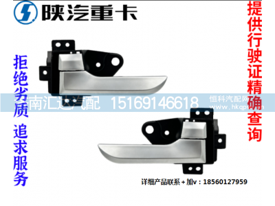 ,轩德翼3主副车门内拉手把手扣手原厂配件,济南汇达汽配销售中心