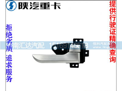 ,轩德翼3主副车门内拉手把手扣手原厂配件,济南汇达汽配销售中心