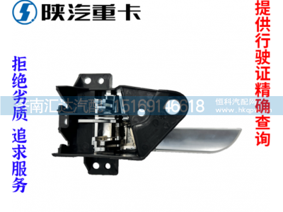 ,轩德翼3主副车门内拉手把手扣手原厂配件,济南汇达汽配销售中心