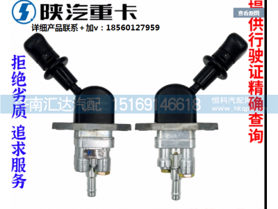 ,手刹阀制动阀开关纯正原厂配件,济南汇达汽配销售中心
