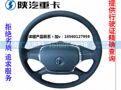 ,新款方向盘总成原厂全车配件大全,济南汇达汽配销售中心