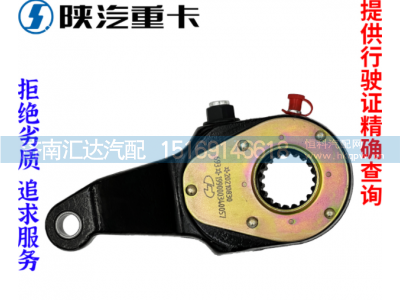 ,自动刹车调整臂原厂全车配件大全,济南汇达汽配销售中心
