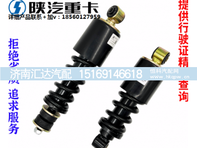 ,加粗驾驶室前减震器原厂全车配件,济南汇达汽配销售中心