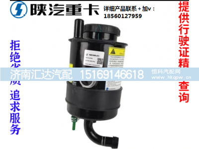 ,转向油壶油罐原厂全车配件,济南汇达汽配销售中心