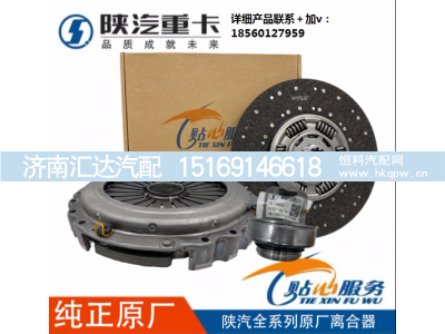 ,四级减震离合器三件套原厂配件全车,济南汇达汽配销售中心