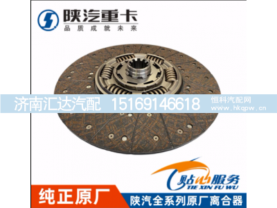 ,离合器从动盘原厂配件全车,济南汇达汽配销售中心