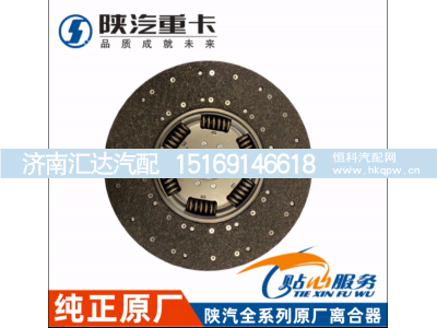 ,离合器从动盘原厂配件全车,济南汇达汽配销售中心