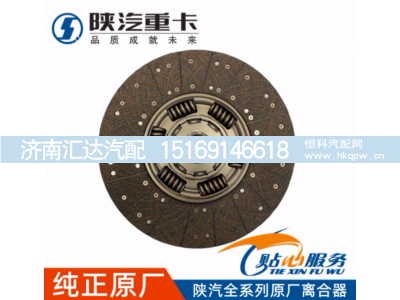 ,离合器从动盘原厂配件全车,济南汇达汽配销售中心