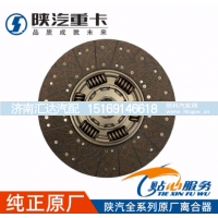 ,离合器从动盘原厂配件全车,济南汇达汽配销售中心