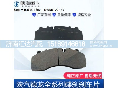 ,前轮盘刹耐磨碟刹片原厂配件全车,济南汇达汽配销售中心