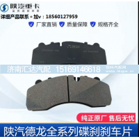 ,前轮盘刹耐磨碟刹片原厂配件全车,济南汇达汽配销售中心