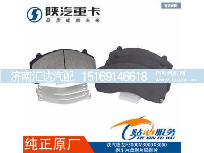 ,前轮盘刹耐磨碟刹片原厂配件全车,济南汇达汽配销售中心