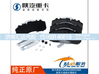 ,前轮盘刹耐磨碟刹片原厂配件全车,济南汇达汽配销售中心