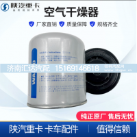 ,威伯科Wabco空气干燥器桶罐原厂,济南汇达汽配销售中心