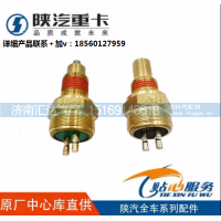 ,變速箱倒擋空擋開關(guān)原廠配件全車,濟(jì)南匯達(dá)汽配銷售中心