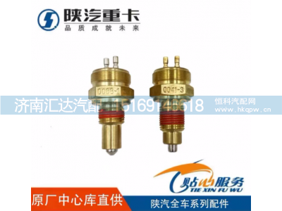 ,變速箱倒擋空擋開關(guān)原廠配件全車,濟(jì)南匯達(dá)汽配銷售中心