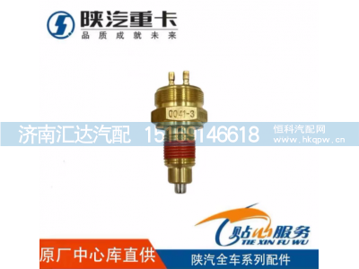 ,變速箱倒擋空擋開關(guān)原廠配件全車,濟(jì)南匯達(dá)汽配銷售中心