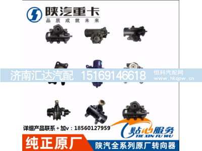 ,原厂方向机F3000方向机总成,济南汇达汽配销售中心