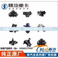 ,原厂方向机F3000方向机总成,济南汇达汽配销售中心