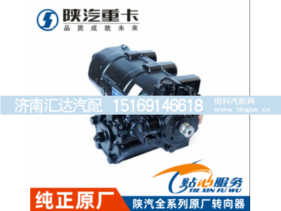 ,原厂方向机F3000方向机总成,济南汇达汽配销售中心