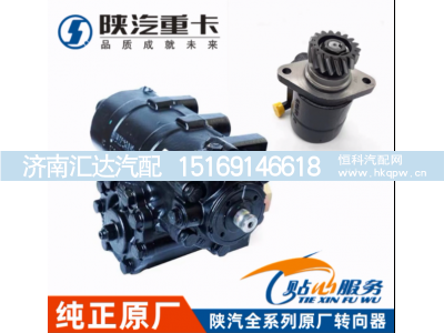 ,原厂方向机F3000方向机总成,济南汇达汽配销售中心
