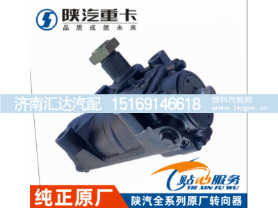 ,原厂方向机F3000方向机总成,济南汇达汽配销售中心
