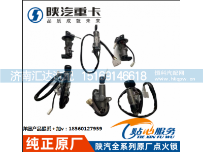 ,原厂方向盘锁F3000点火锁,济南汇达汽配销售中心